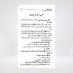 Mabahith fi Ulum al-Quran Urdu | Manna' al-Qattan