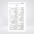 Mabahith fi Ulum al-Quran Urdu | Manna' al-Qattan