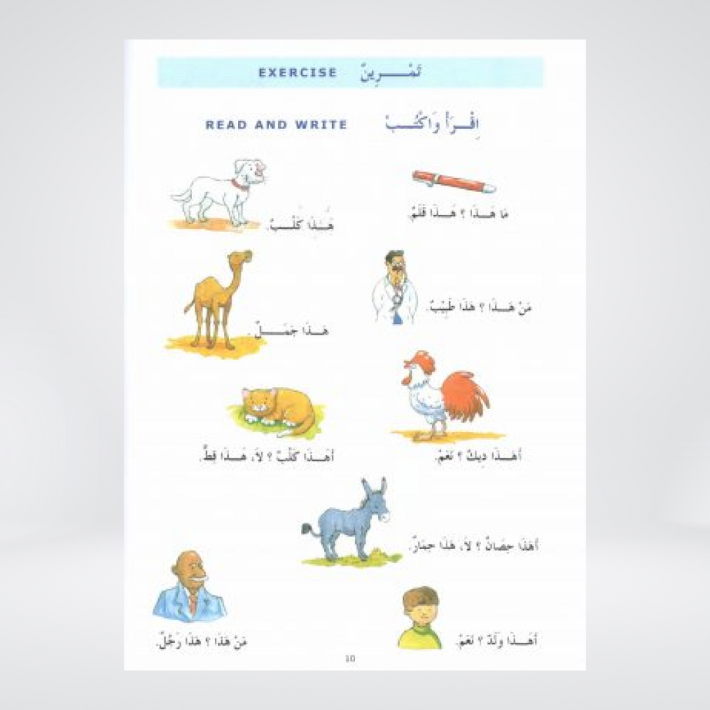 Madinah Arabic Reader 1