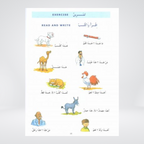 Madinah Arabic Reader 1
