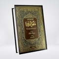 Mafhoom ul Furqan Gold word by word Urdu Quran translation cover