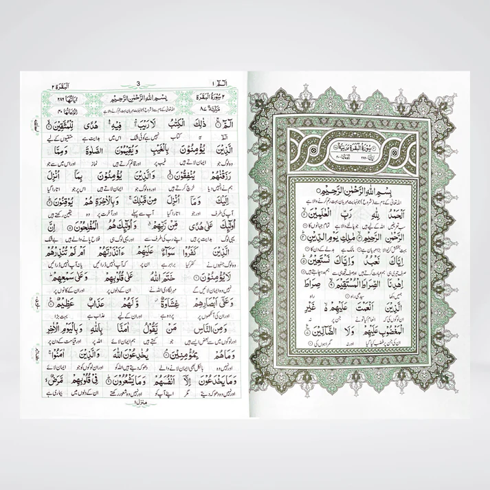 Mafhoom ul Furqan Gold | Word by Word Urdu Quran