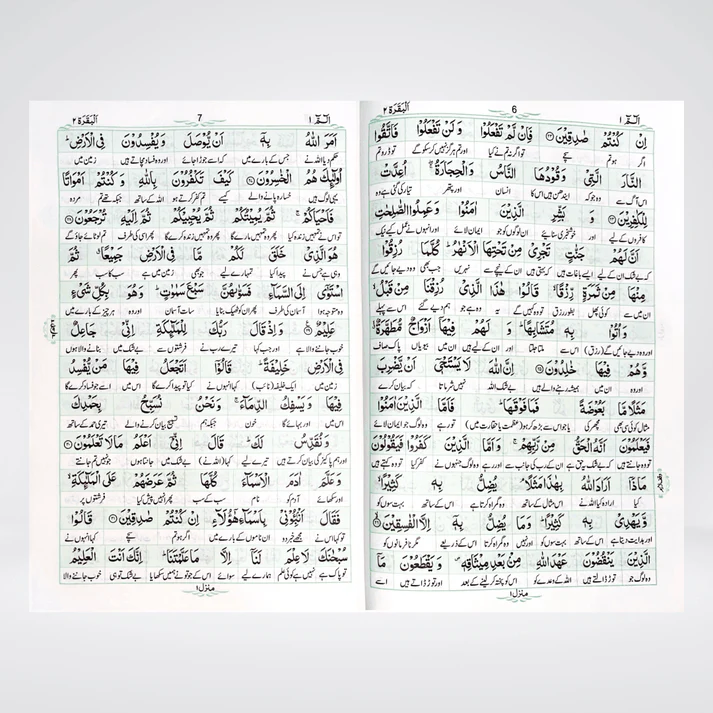 Mafhoom ul Furqan Gold | Word by Word Urdu Quran