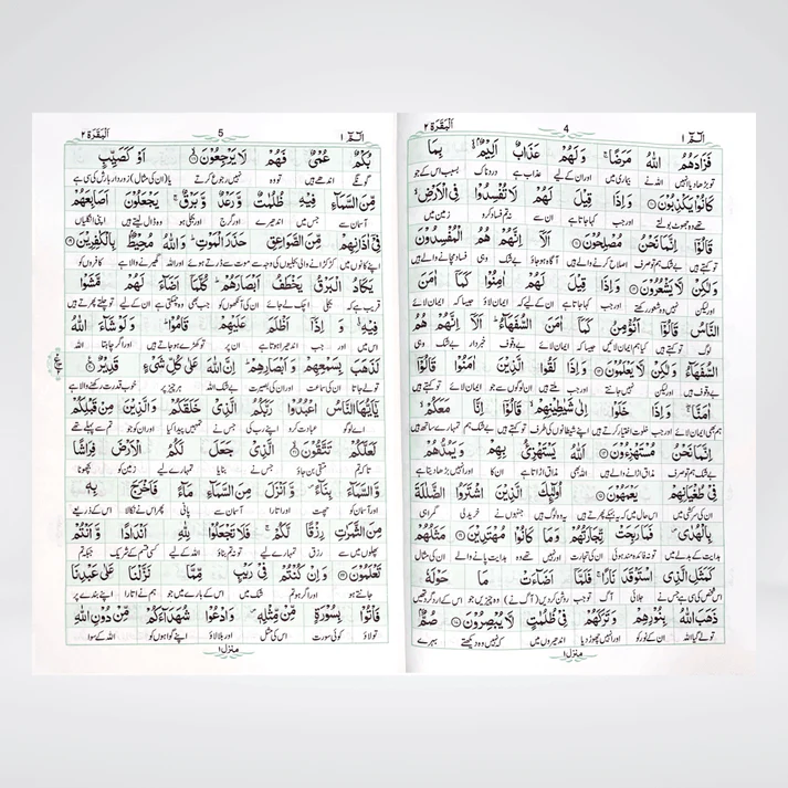 Mafhoom ul Furqan Gold | Word by Word Urdu Quran
