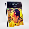 Maghrib Par Iqbal Ki Tanqeed