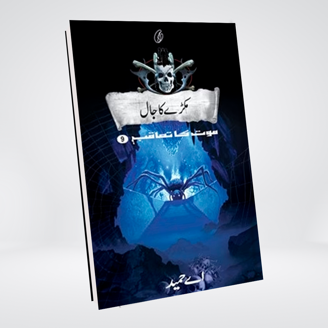 Makre Ka Jaal: Maut Ka Taaqub (Book 9)