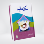 Malka-e-Aliya