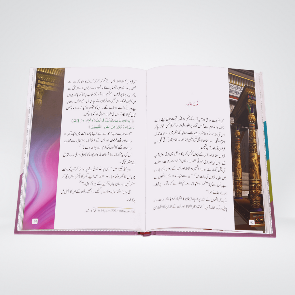 Malka-e-Aliya