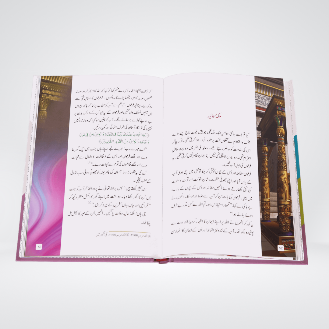 Malka-e-Aliya