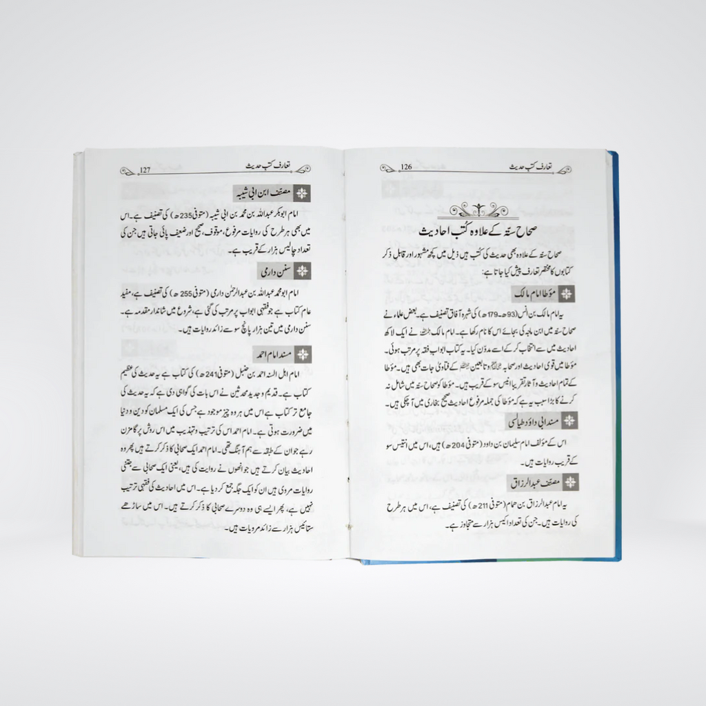 Maqam-e-Risalat - Maktaba Quddusia 