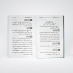 Maqam-e-Risalat Muslim Publication Urdu book detail