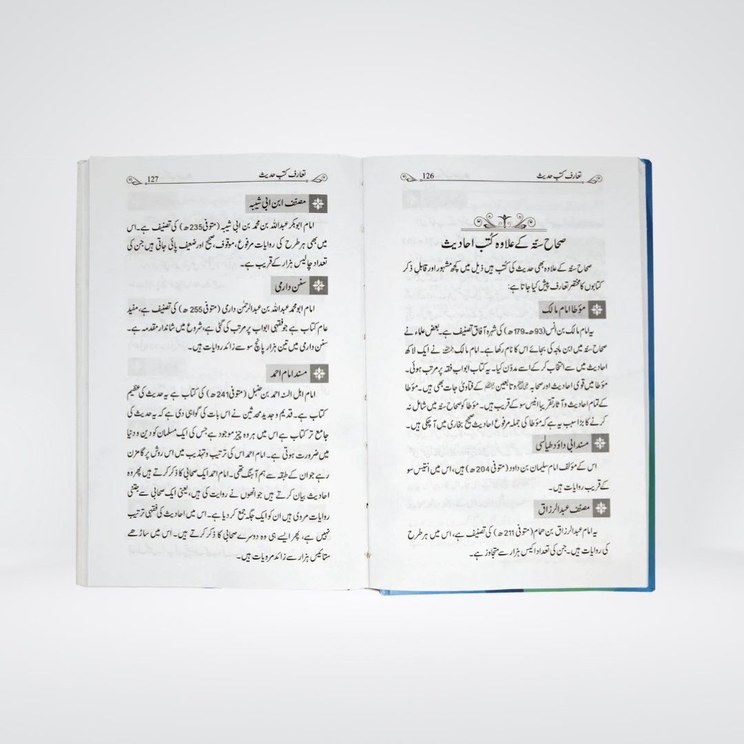 Maqam-e-Risalat - Maktaba Quddusia 