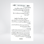 Masail-e-Eidain | Dr Fazal Elahi