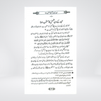 Masail-e-Eidain | Dr Fazal Elahi