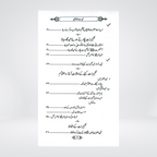 Masail-e-Eidain | Dr Fazal Elahi