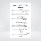 Masail-e-Eidain | Dr Fazal Elahi