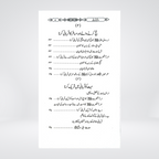 Masail-e-Qurbani | Dr Fazal Elahi