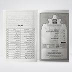 Inside pages of Masajid Ka Bayan by Muhammad Iqbal Kelani