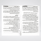 Masajid Ka Bayan Hadith Publications product view