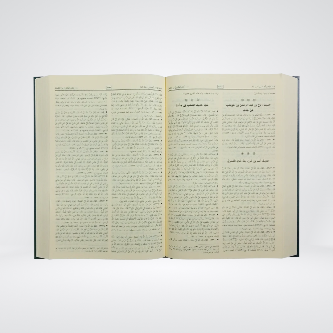 Masnad Imam Ahmad Bin Hanbhal (arabic) - Maktaba Quddusia 