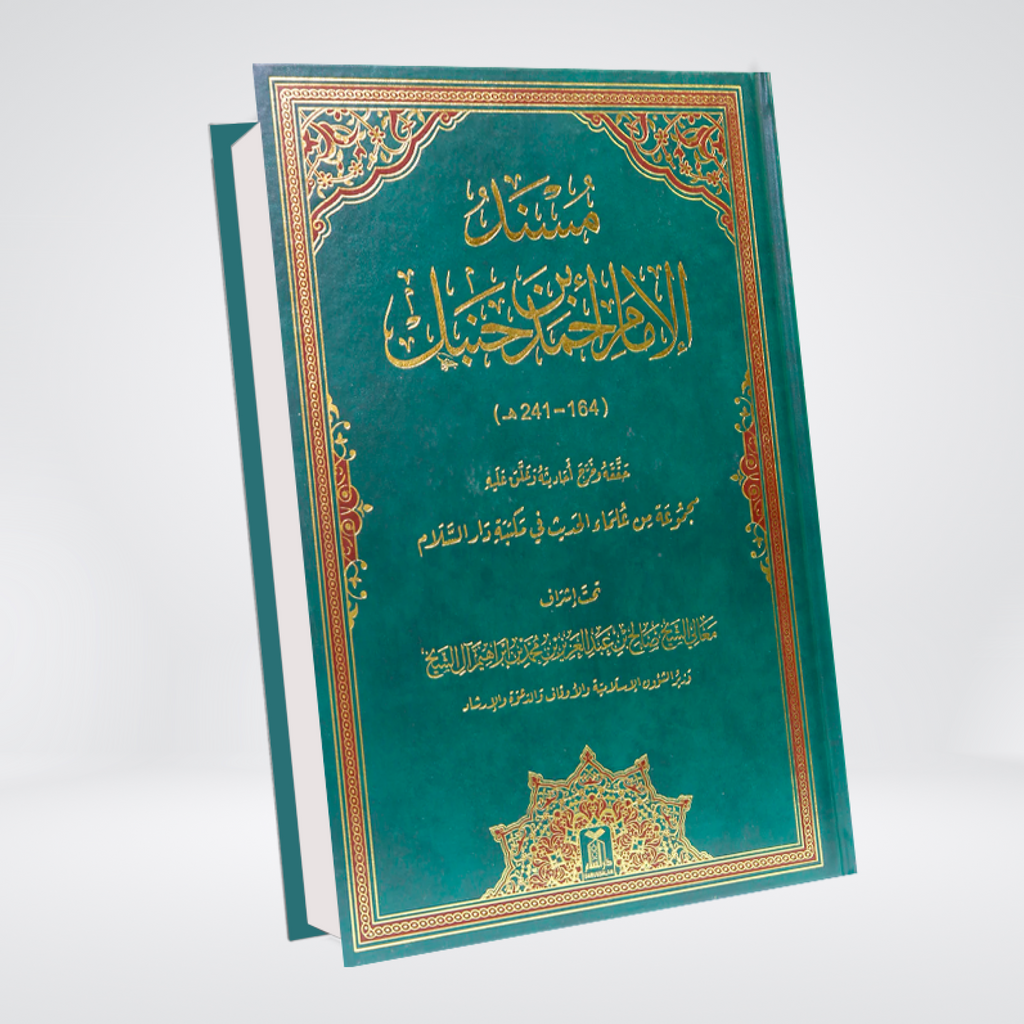 Masnad Imam Ahmad Bin Hanbhal (arabic) - Maktaba Quddusia 
