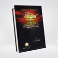 Maut Ka Manzar | Marnay Kay Baad Kia Hoga? | Khawaja Muhammad Islam