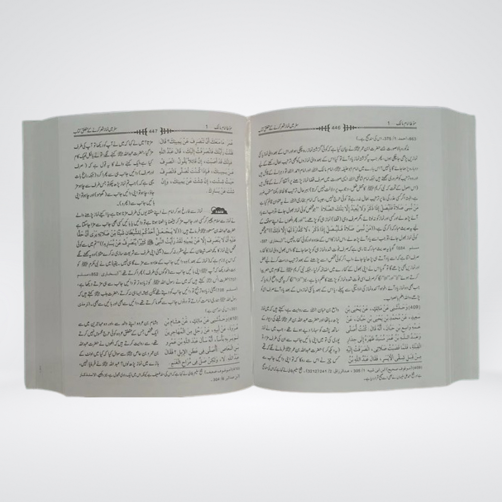 Mauta Imam Malik (Mauwta Imam Malik) additional book image 2