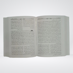 Mauta Imam Malik (Mauwta Imam Malik) additional book image 2