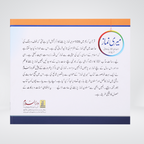 Meri Namaaz | Sunnat-e-Nabwi Ke Mutabik Tareeqa-e-Namaz