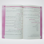 Min Atiyab al-Minah Hadith sciences study text