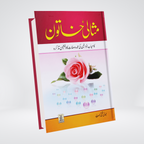 Misali Khatoon