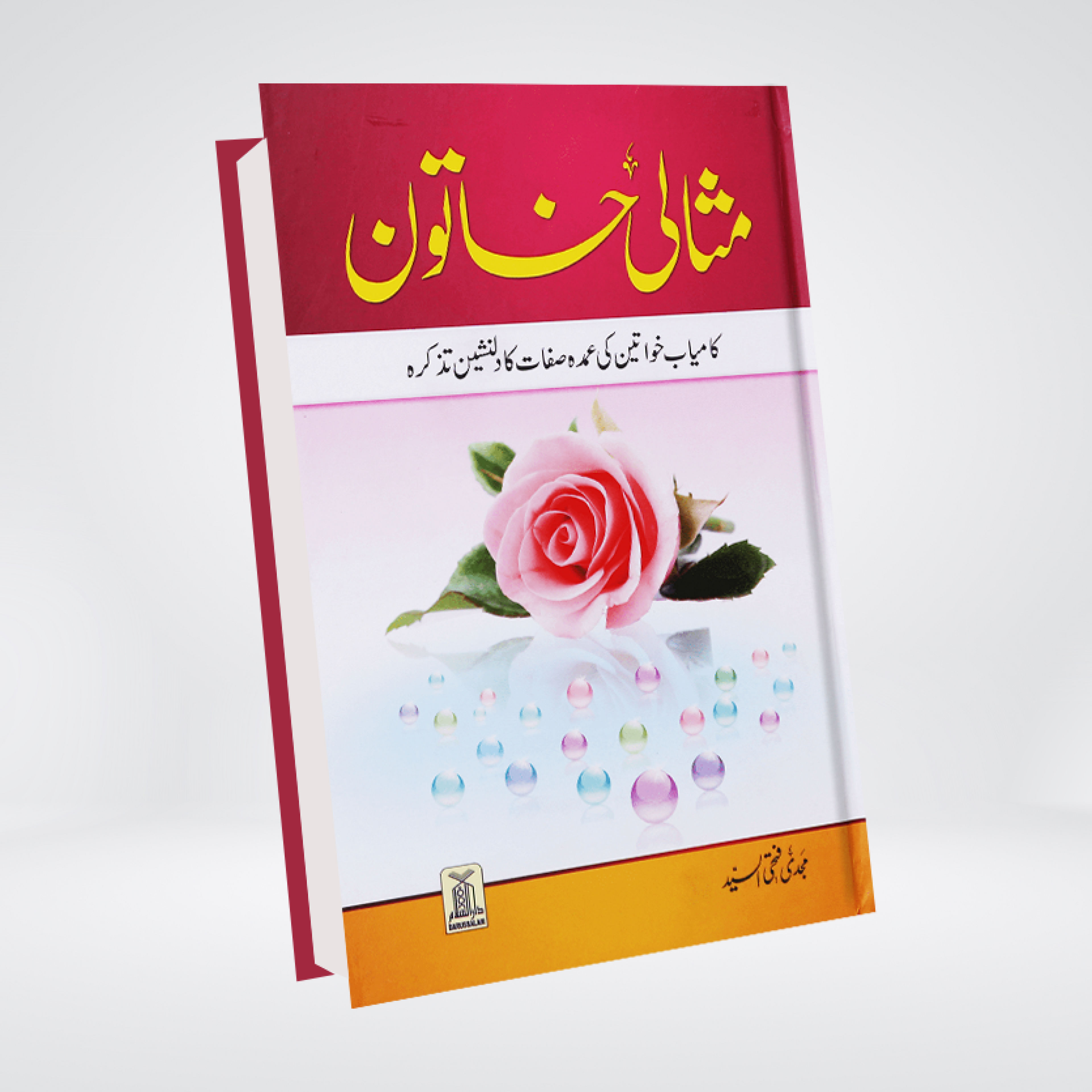 Misali Khatoon