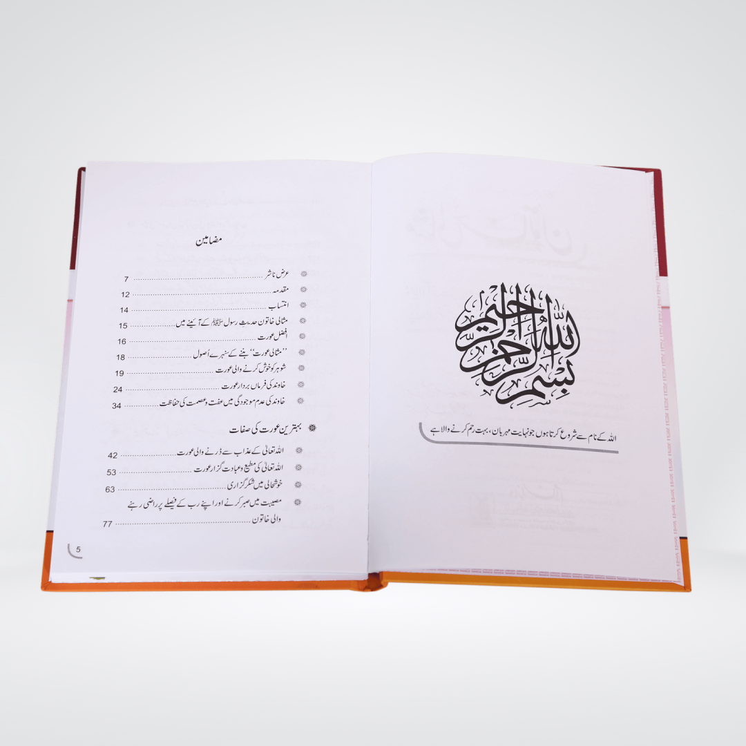 Misali Khatoon