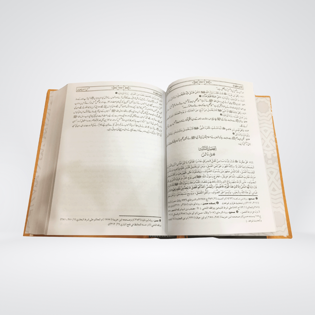 Mishkat Al Masabih | Complete Set | 3 Volumes | Premium Edition - Maktaba Quddusia 