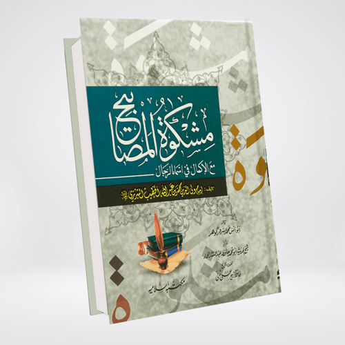 Mishkat Al Masabih Urdu Standard Edition complete 3 volume set displayed together