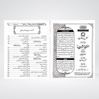 Mishkat Al Masabih Urdu 3 volume Hadith set side view