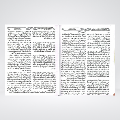 Mishkat Al Masabih Urdu Complete (3 Volumes) by Maktaba Rehmania - Maktaba Quddusia 