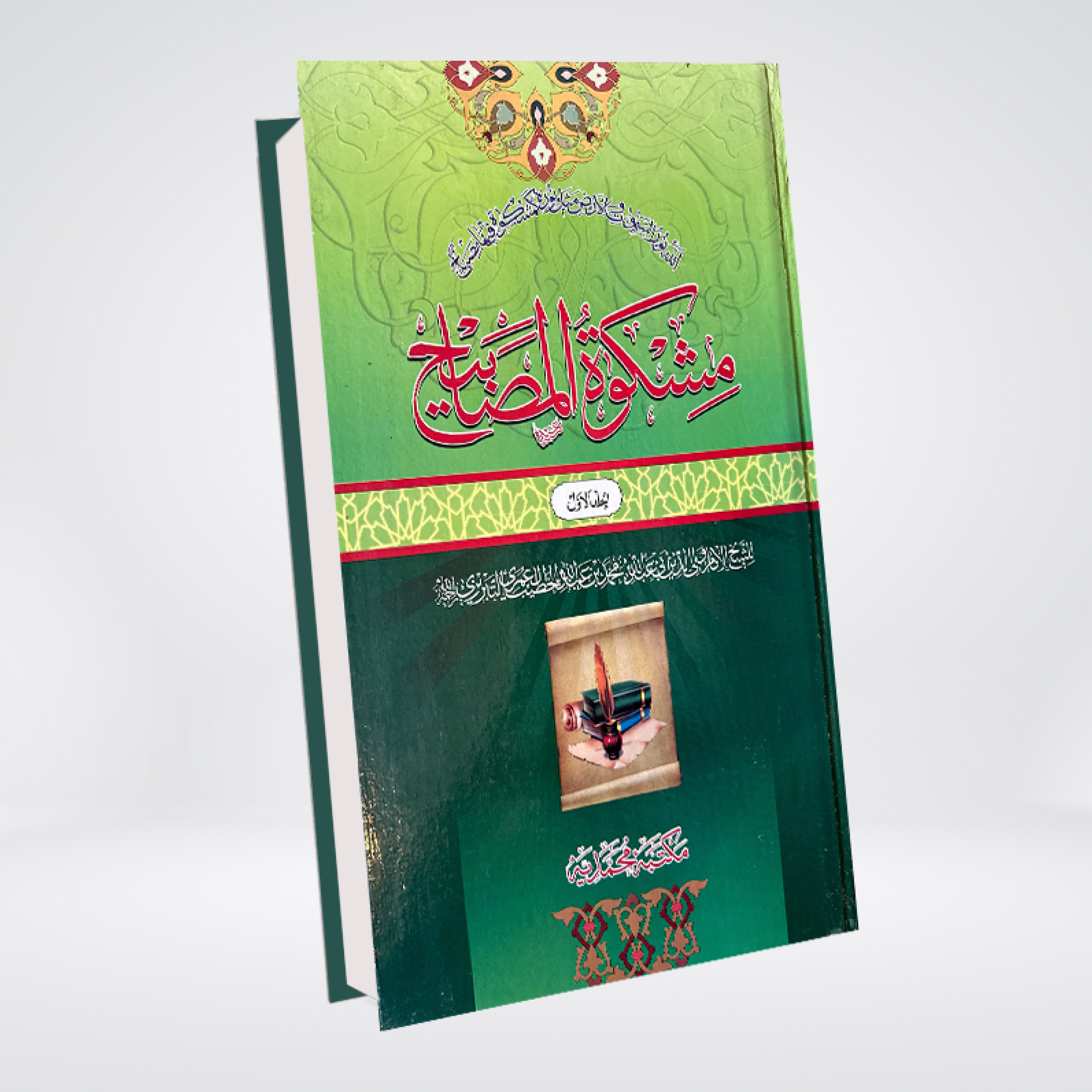 Mishkat al-Masabih Part 2