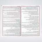 Mishkat al-Masabih Dars-e-Nizami Hadith book