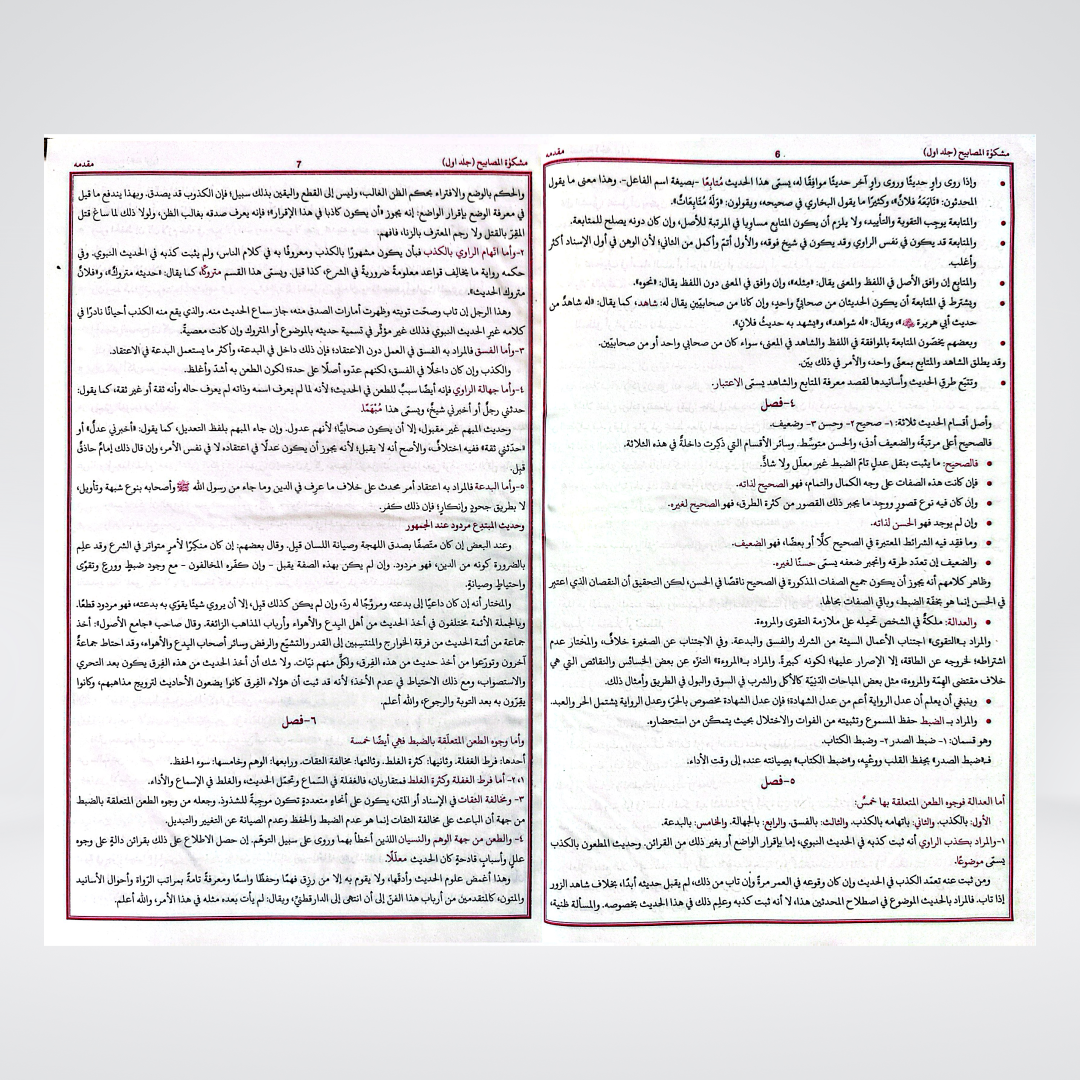 Mishkat al-Masabih Part 2