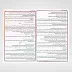 Mishkat al-Masabih classical Hadith study text