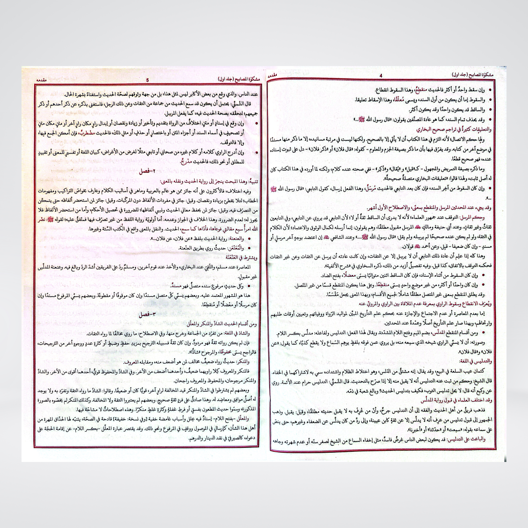 Mishkat al-Masabih Part 2