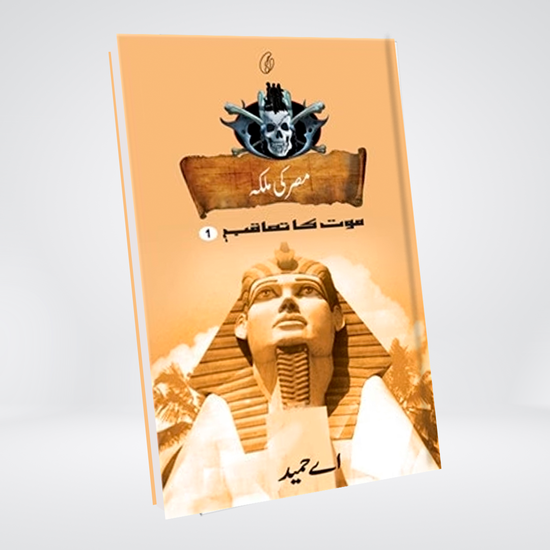 Misr Ki Malika: Maut Ka Taaqub (Book 1)