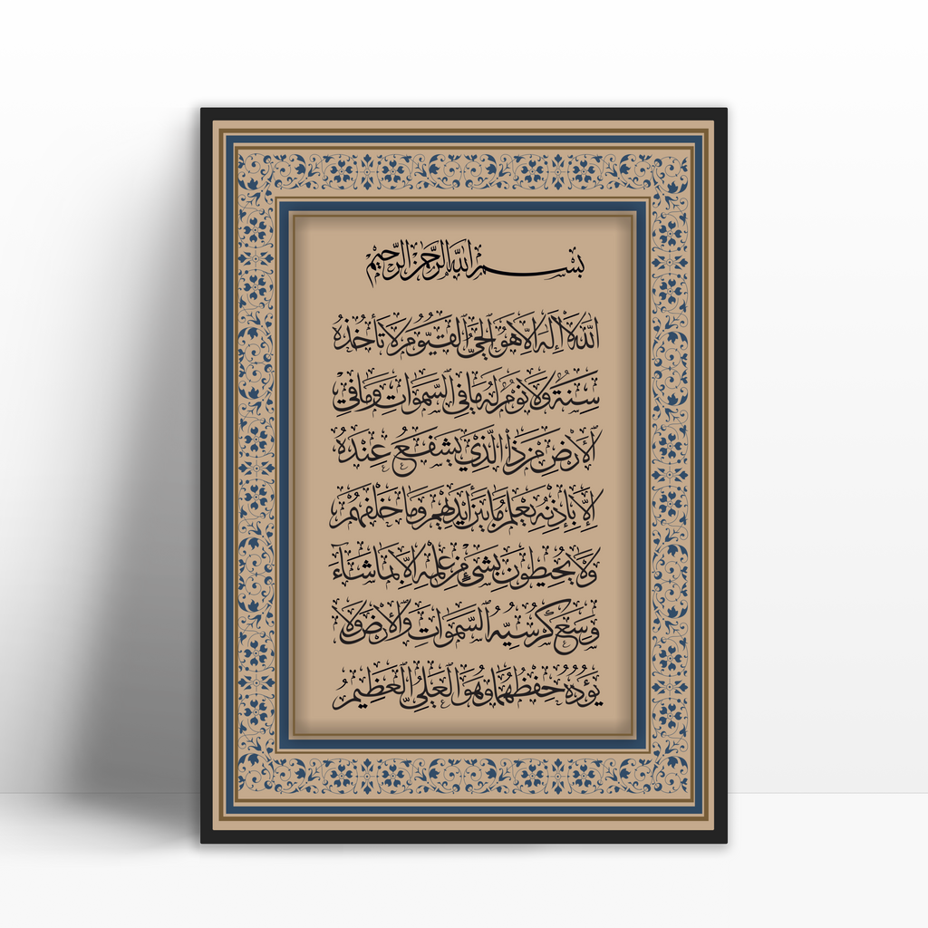 Ayatul Kursi Arabic calligraphy acrylic glass frame