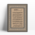 Ayatul Kursi Arabic calligraphy acrylic glass frame