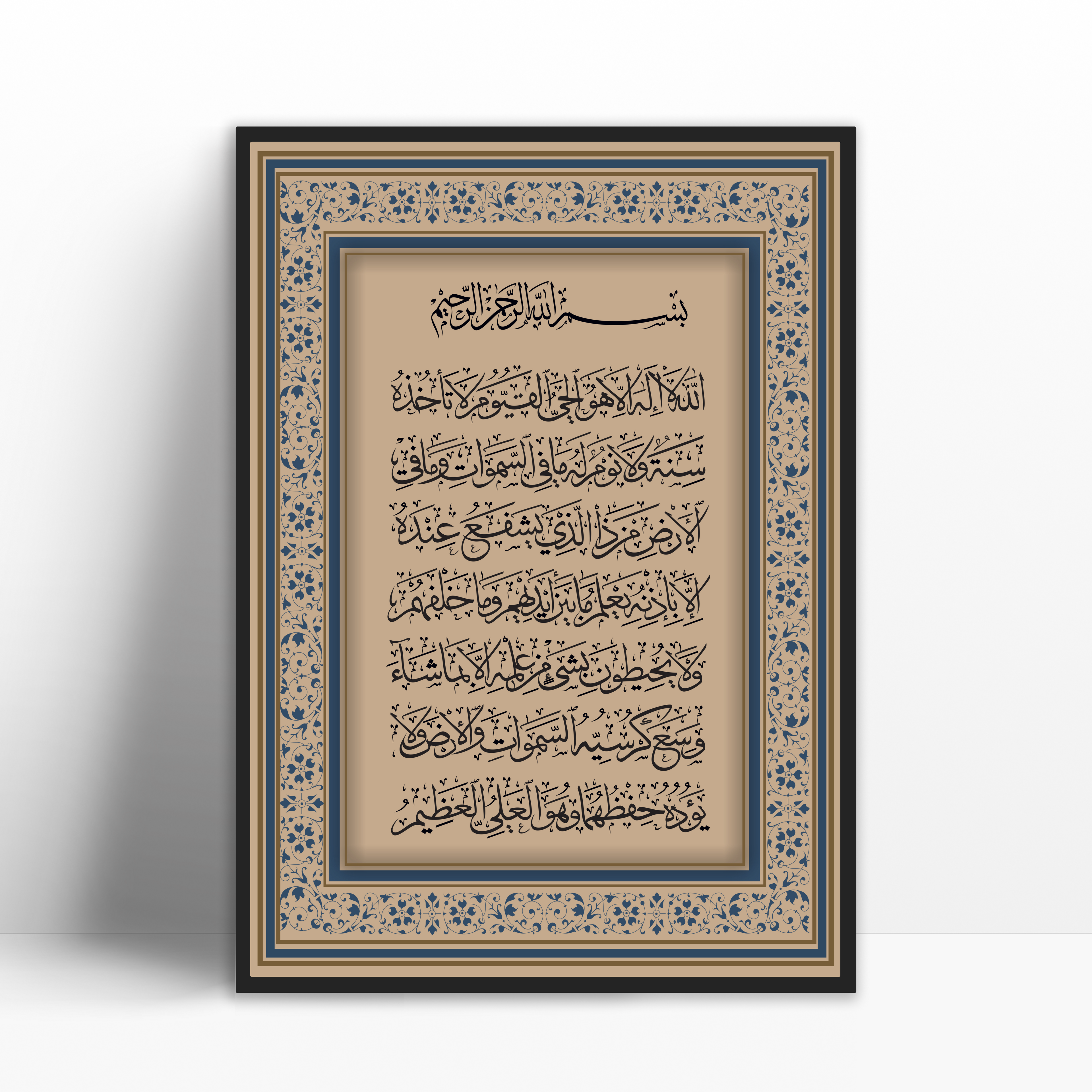 Ayatul Kursi Arabic calligraphy acrylic glass frame