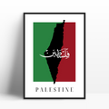 Palestine acrylic glass frame Islamic wall decor detail