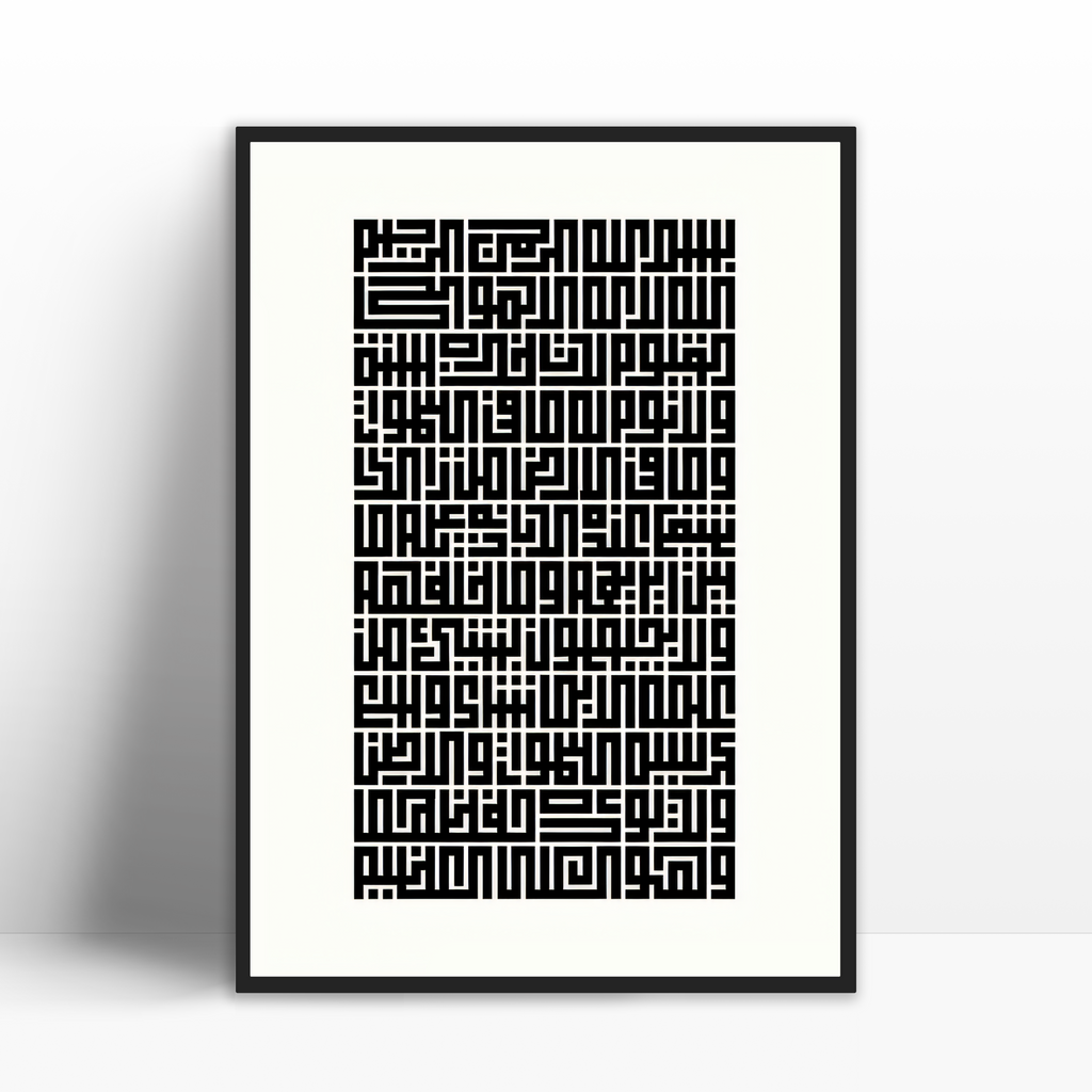 Ayatul Kursi Kufi style calligraphy acrylic glass frame