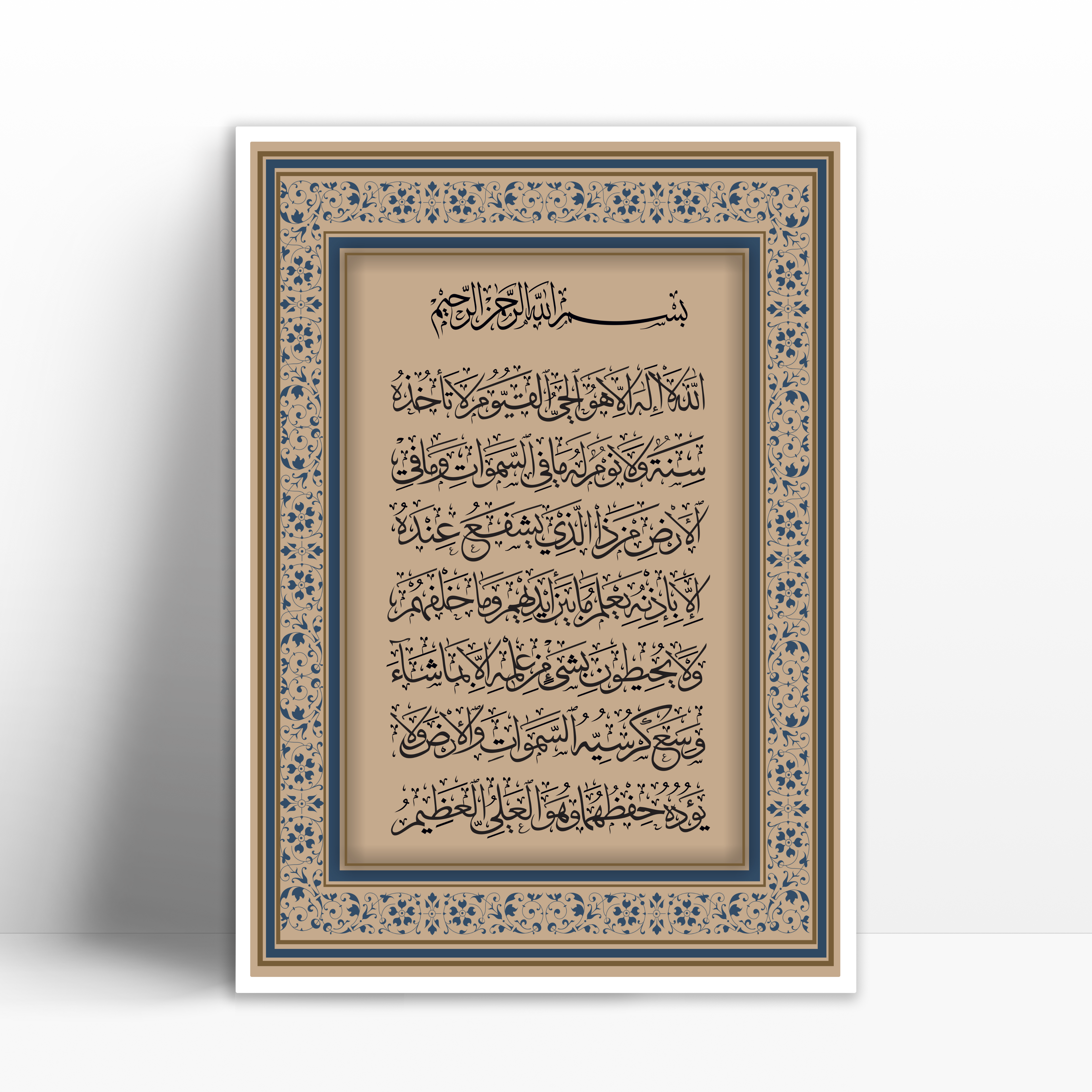 Ayatul Kursi calligraphy frame product view