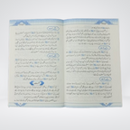Mohar e Nabowat Seerah and Prophethood study pages